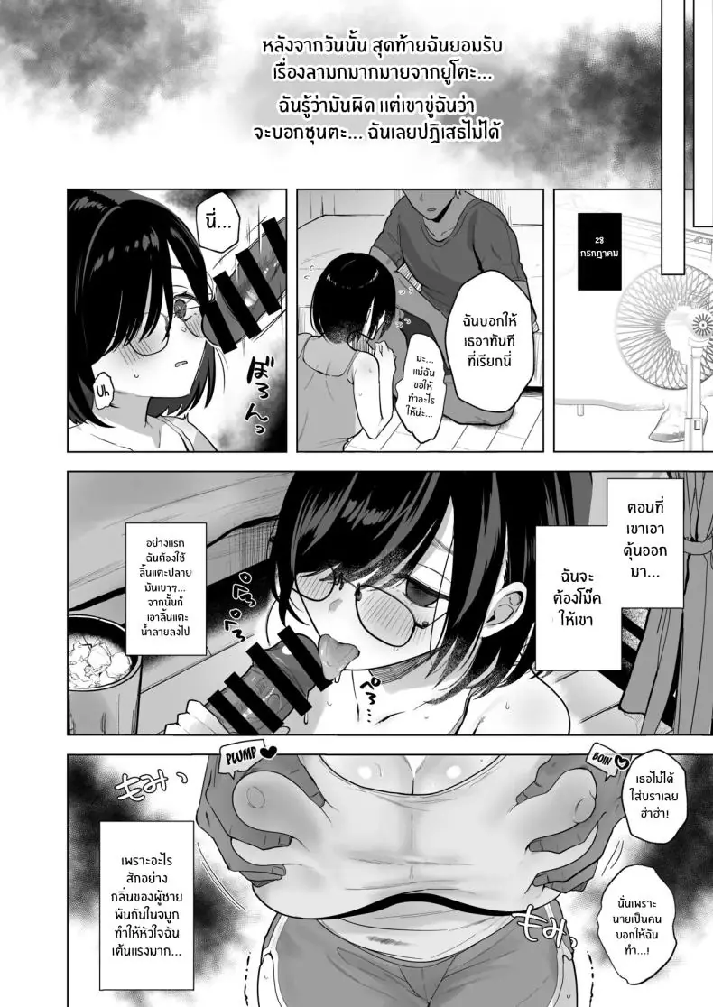 ฤดูร้อนเปลี่ยนสาวจากขี้อายกลายเป็น (Omusubi Korori) 75 อ่านโดจิน ฤดูร้อนเปลี่ยนสาวจากขี้อายกลายเป็น (Omusubi Korori) หน้าที่ 23