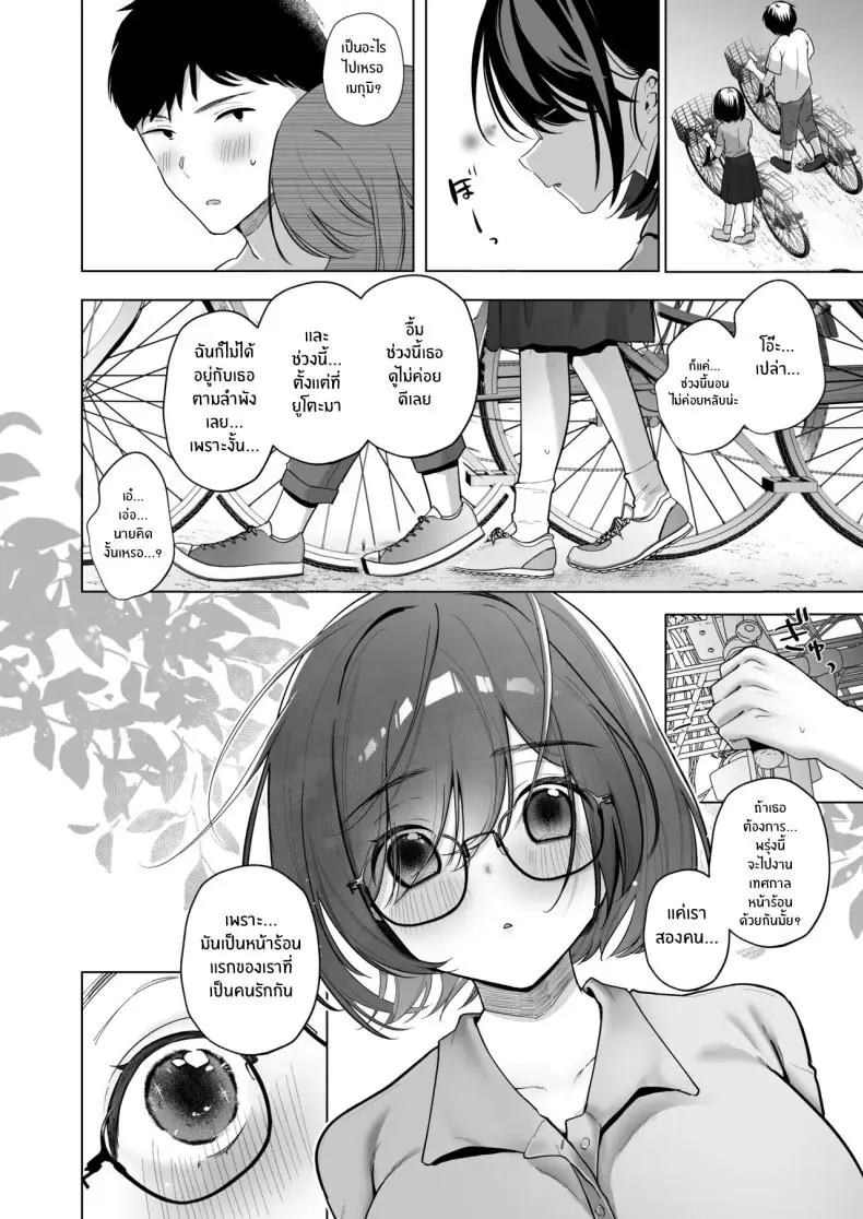 ฤดูร้อนเปลี่ยนสาวจากขี้อายกลายเป็น (Omusubi Korori) 87 อ่านโดจิน ฤดูร้อนเปลี่ยนสาวจากขี้อายกลายเป็น (Omusubi Korori) หน้าที่ 35