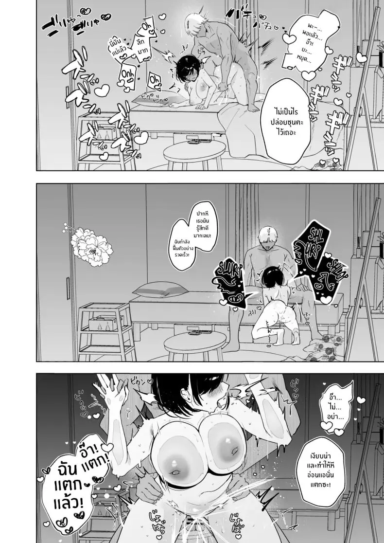 ฤดูร้อนเปลี่ยนสาวจากขี้อายกลายเป็น (Omusubi Korori) 93 อ่านโดจิน ฤดูร้อนเปลี่ยนสาวจากขี้อายกลายเป็น (Omusubi Korori) หน้าที่ 41