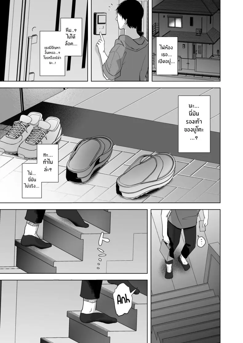 ฤดูร้อนเปลี่ยนสาวจากขี้อายกลายเป็น (Omusubi Korori) 96 อ่านโดจิน ฤดูร้อนเปลี่ยนสาวจากขี้อายกลายเป็น (Omusubi Korori) หน้าที่ 44