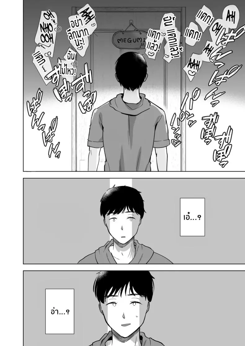 ฤดูร้อนเปลี่ยนสาวจากขี้อายกลายเป็น (Omusubi Korori) 97 อ่านโดจิน ฤดูร้อนเปลี่ยนสาวจากขี้อายกลายเป็น (Omusubi Korori) หน้าที่ 45