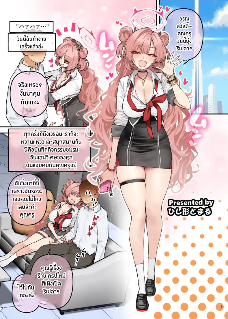 นมโตขนาดนี้ต้องใส่จนน้ำแตกคาร่อง (Various) 84 อ่านโดจิน นมโตขนาดนี้ต้องใส่จนน้ำแตกคาร่อง (Various) หน้าที่ 6