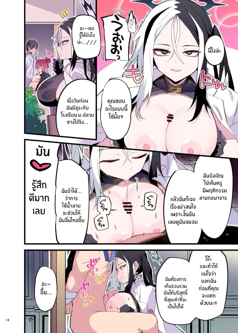 นมโตขนาดนี้ต้องใส่จนน้ำแตกคาร่อง (Various) 93 อ่านโดจิน นมโตขนาดนี้ต้องใส่จนน้ำแตกคาร่อง (Various) หน้าที่ 15