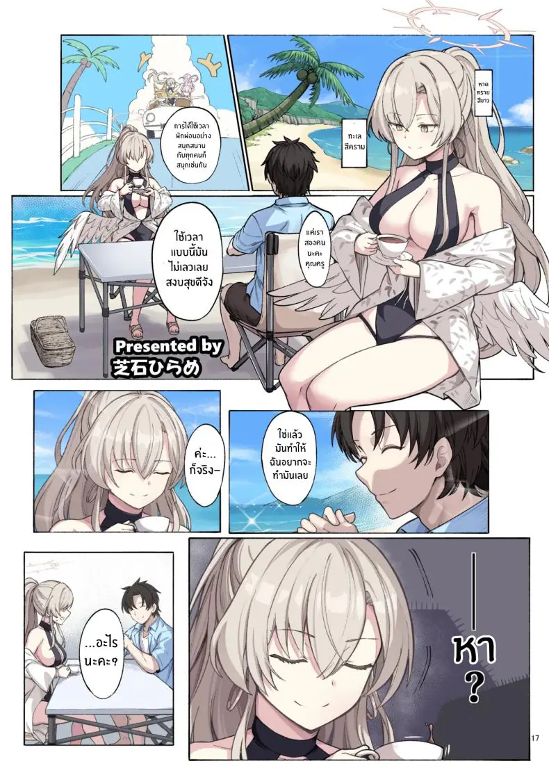 นมโตขนาดนี้ต้องใส่จนน้ำแตกคาร่อง (Various) 96 อ่านโดจิน นมโตขนาดนี้ต้องใส่จนน้ำแตกคาร่อง (Various) หน้าที่ 18