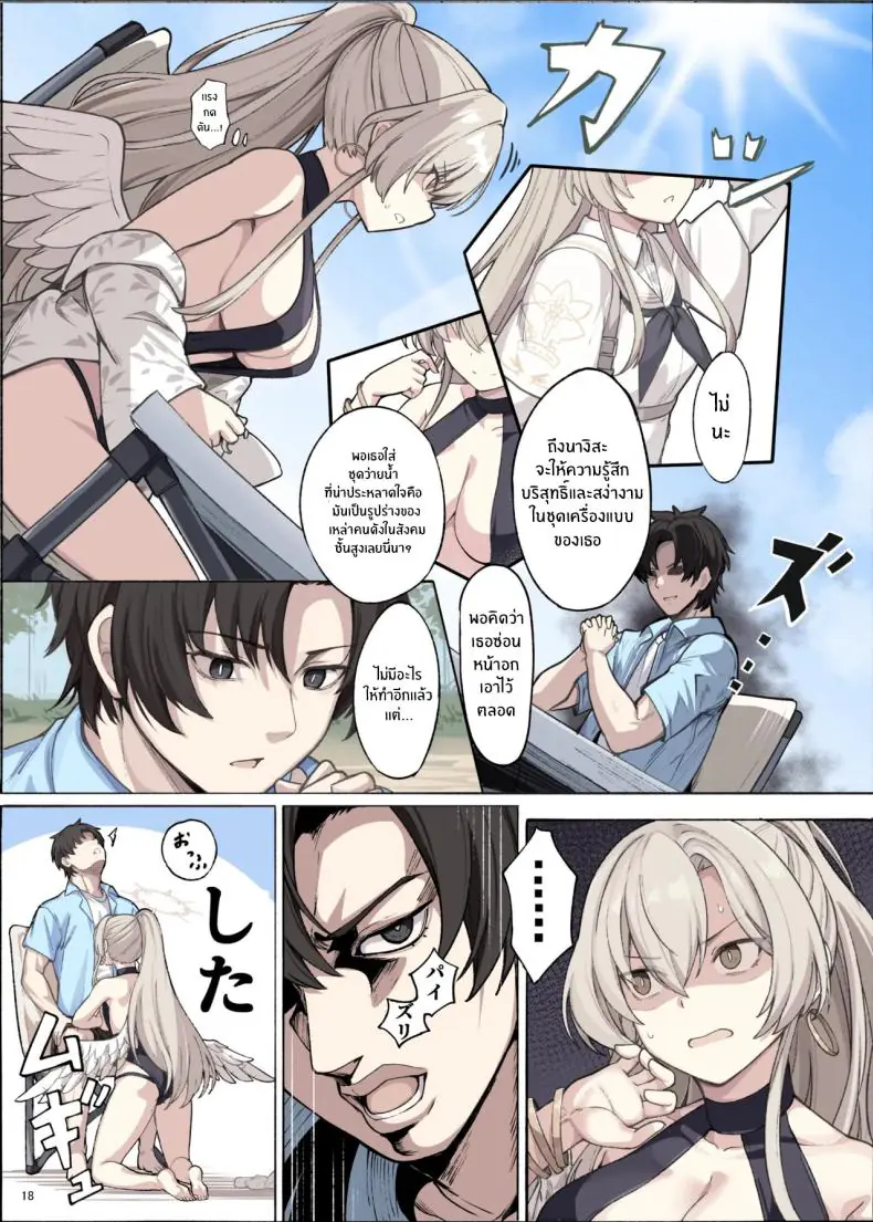 นมโตขนาดนี้ต้องใส่จนน้ำแตกคาร่อง (Various) 97 อ่านโดจิน นมโตขนาดนี้ต้องใส่จนน้ำแตกคาร่อง (Various) หน้าที่ 19