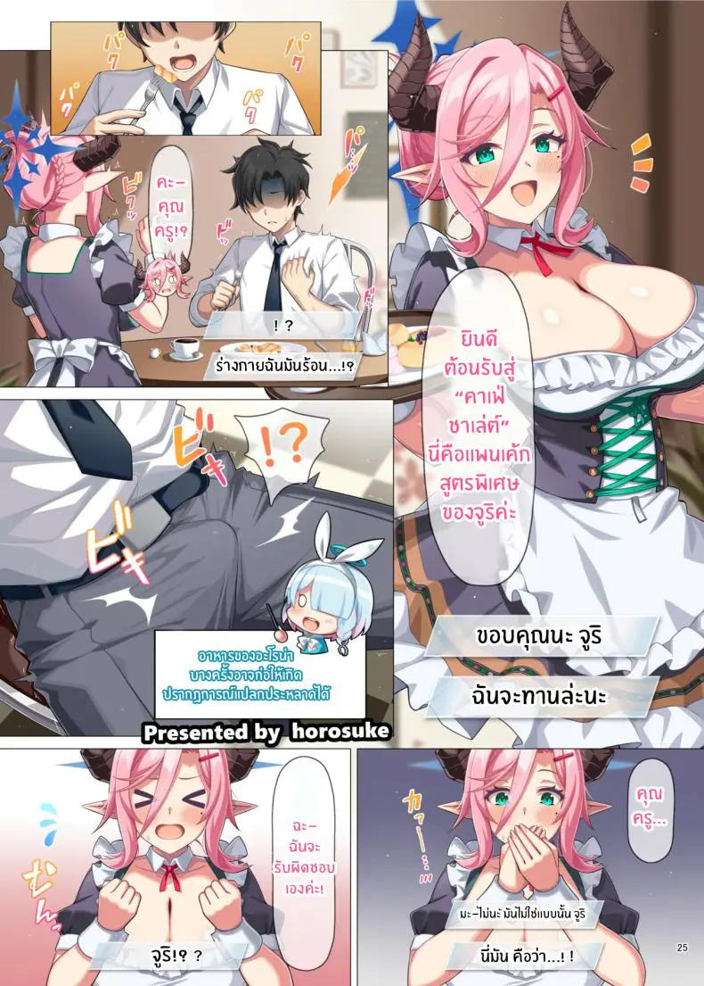 นมโตขนาดนี้ต้องใส่จนน้ำแตกคาร่อง (Various) 104 อ่านโดจิน นมโตขนาดนี้ต้องใส่จนน้ำแตกคาร่อง (Various) หน้าที่ 26