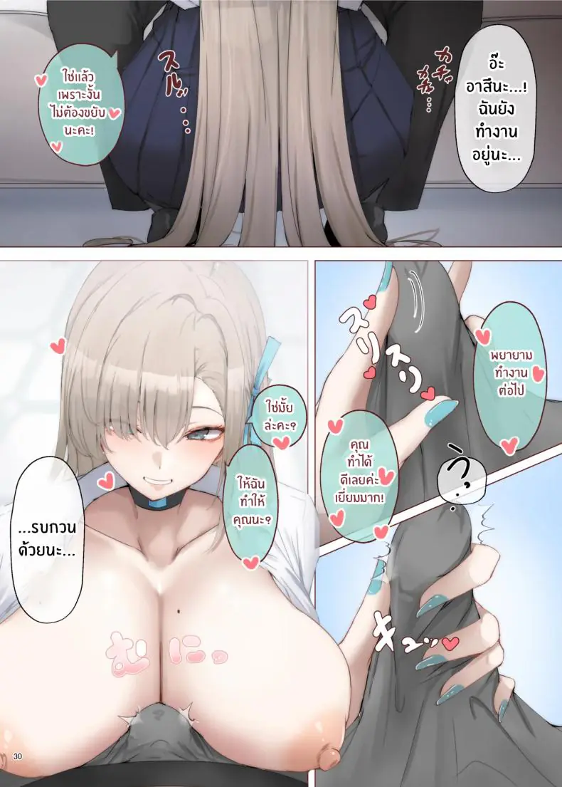 นมโตขนาดนี้ต้องใส่จนน้ำแตกคาร่อง (Various) 109 อ่านโดจิน นมโตขนาดนี้ต้องใส่จนน้ำแตกคาร่อง (Various) หน้าที่ 31