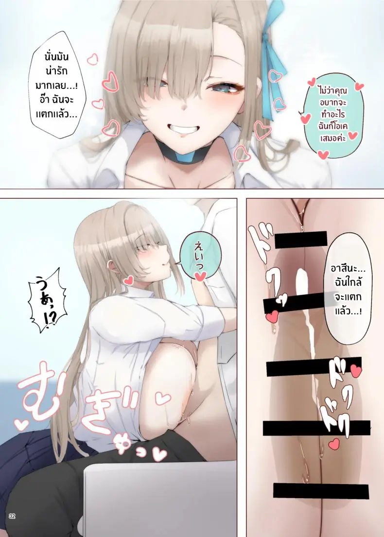 นมโตขนาดนี้ต้องใส่จนน้ำแตกคาร่อง (Various) 111 อ่านโดจิน นมโตขนาดนี้ต้องใส่จนน้ำแตกคาร่อง (Various) หน้าที่ 33