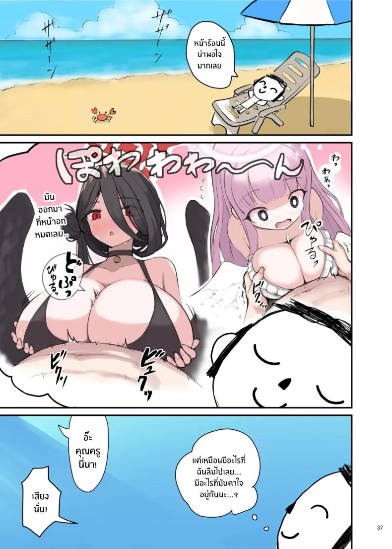 นมโตขนาดนี้ต้องใส่จนน้ำแตกคาร่อง (Various) 116 อ่านโดจิน นมโตขนาดนี้ต้องใส่จนน้ำแตกคาร่อง (Various) หน้าที่ 38