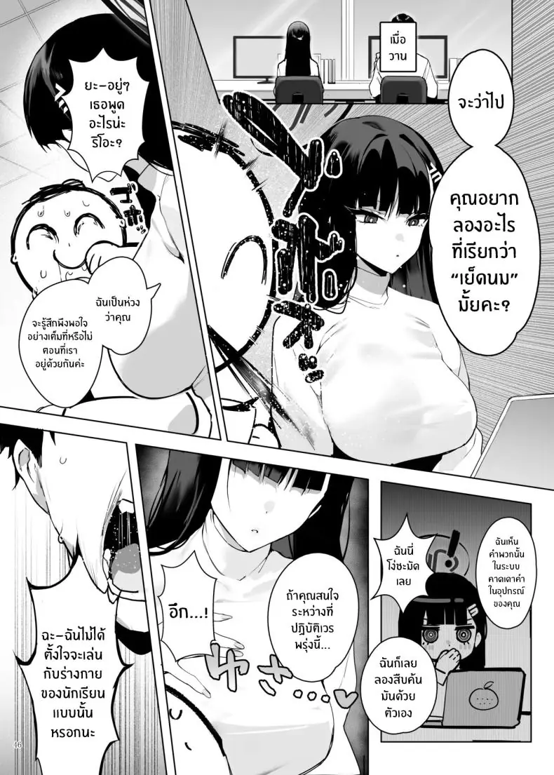 นมโตขนาดนี้ต้องใส่จนน้ำแตกคาร่อง (Various) 125 อ่านโดจิน นมโตขนาดนี้ต้องใส่จนน้ำแตกคาร่อง (Various) หน้าที่ 47