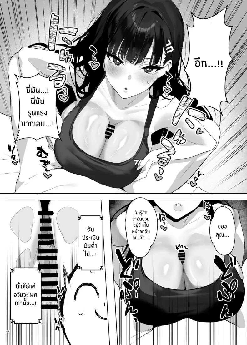 นมโตขนาดนี้ต้องใส่จนน้ำแตกคาร่อง (Various) 127 อ่านโดจิน นมโตขนาดนี้ต้องใส่จนน้ำแตกคาร่อง (Various) หน้าที่ 49