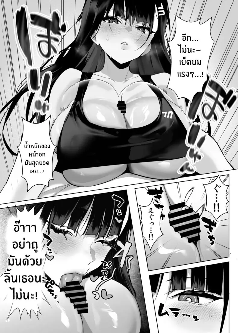 นมโตขนาดนี้ต้องใส่จนน้ำแตกคาร่อง (Various) 129 อ่านโดจิน นมโตขนาดนี้ต้องใส่จนน้ำแตกคาร่อง (Various) หน้าที่ 51