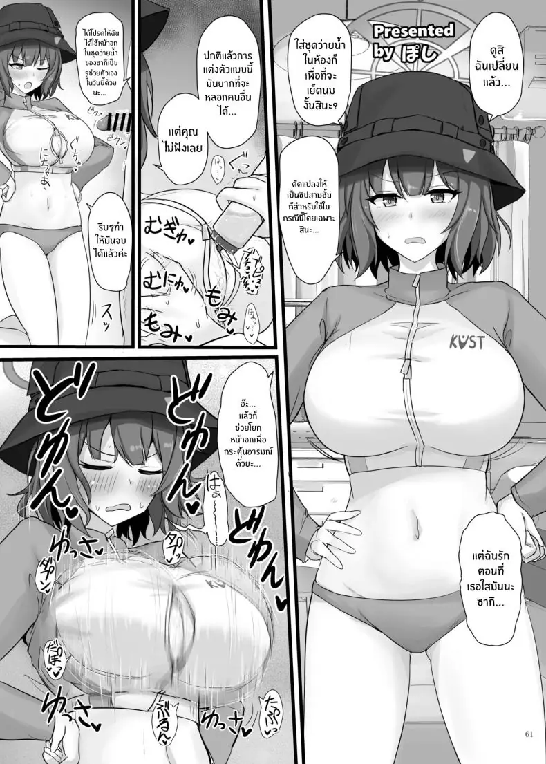 นมโตขนาดนี้ต้องใส่จนน้ำแตกคาร่อง (Various) 140 อ่านโดจิน นมโตขนาดนี้ต้องใส่จนน้ำแตกคาร่อง (Various) หน้าที่ 62