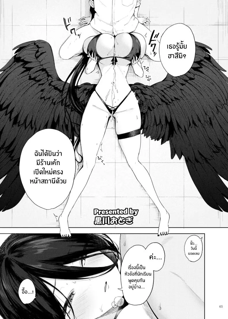 นมโตขนาดนี้ต้องใส่จนน้ำแตกคาร่อง (Various) 144 อ่านโดจิน นมโตขนาดนี้ต้องใส่จนน้ำแตกคาร่อง (Various) หน้าที่ 66