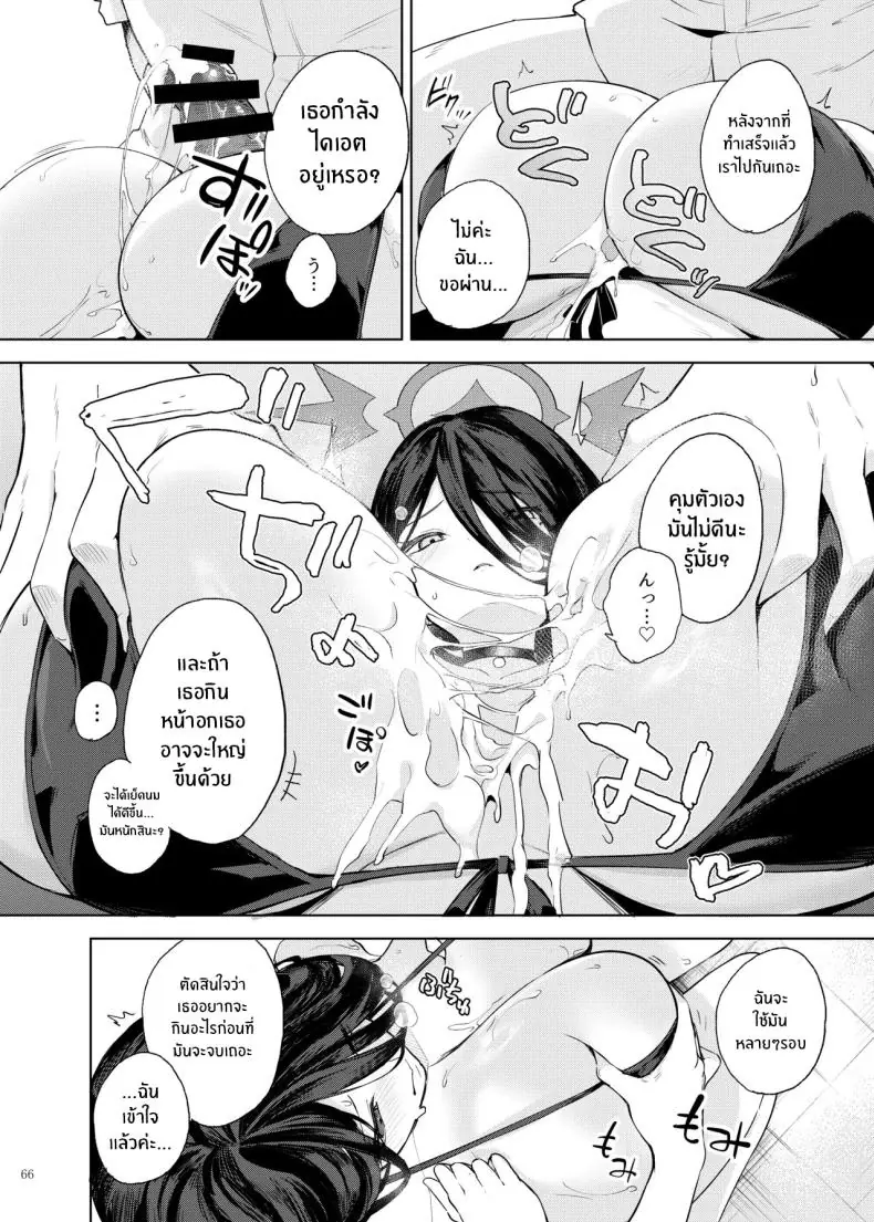 นมโตขนาดนี้ต้องใส่จนน้ำแตกคาร่อง (Various) 145 อ่านโดจิน นมโตขนาดนี้ต้องใส่จนน้ำแตกคาร่อง (Various) หน้าที่ 67