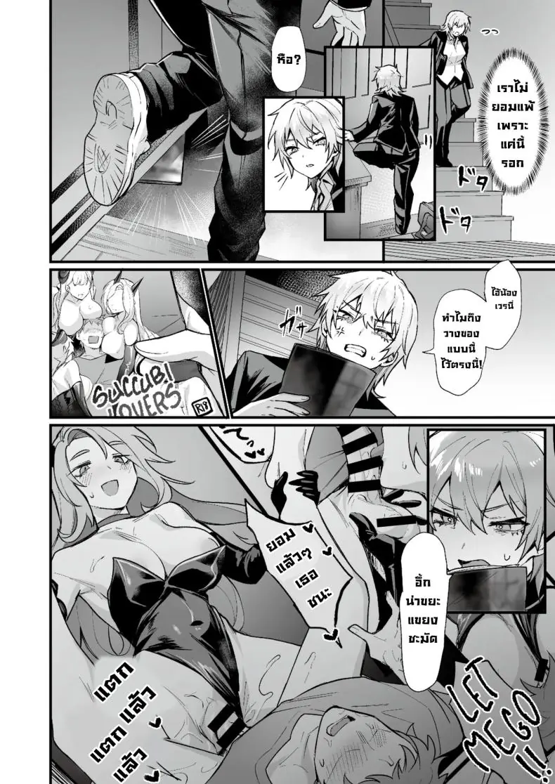 อ่านโดจิน เจอกันหลังเลิกเรียน [Echigoya Takeru] แปลไทย หน้าที่ 4