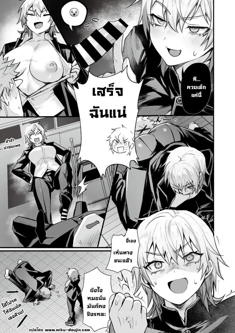 อ่านโดจิน เจอกันหลังเลิกเรียน [Echigoya Takeru] แปลไทย หน้าที่ 5