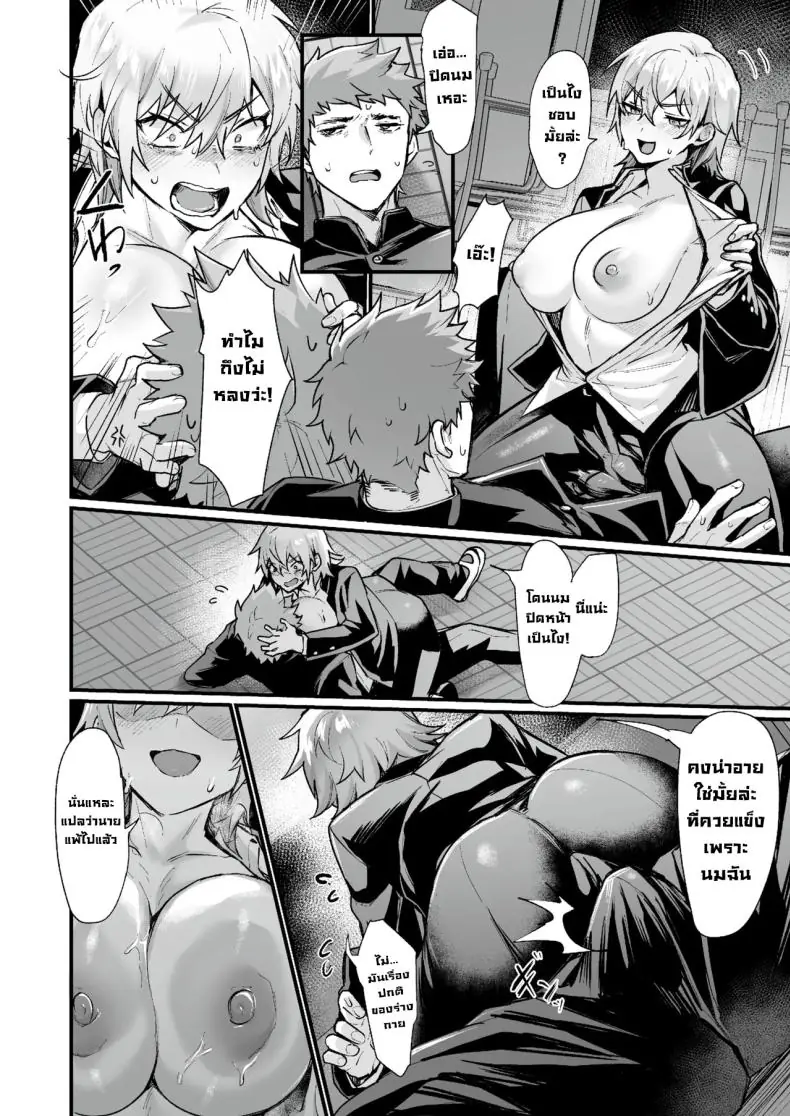 อ่านโดจิน เจอกันหลังเลิกเรียน [Echigoya Takeru] แปลไทย หน้าที่ 8