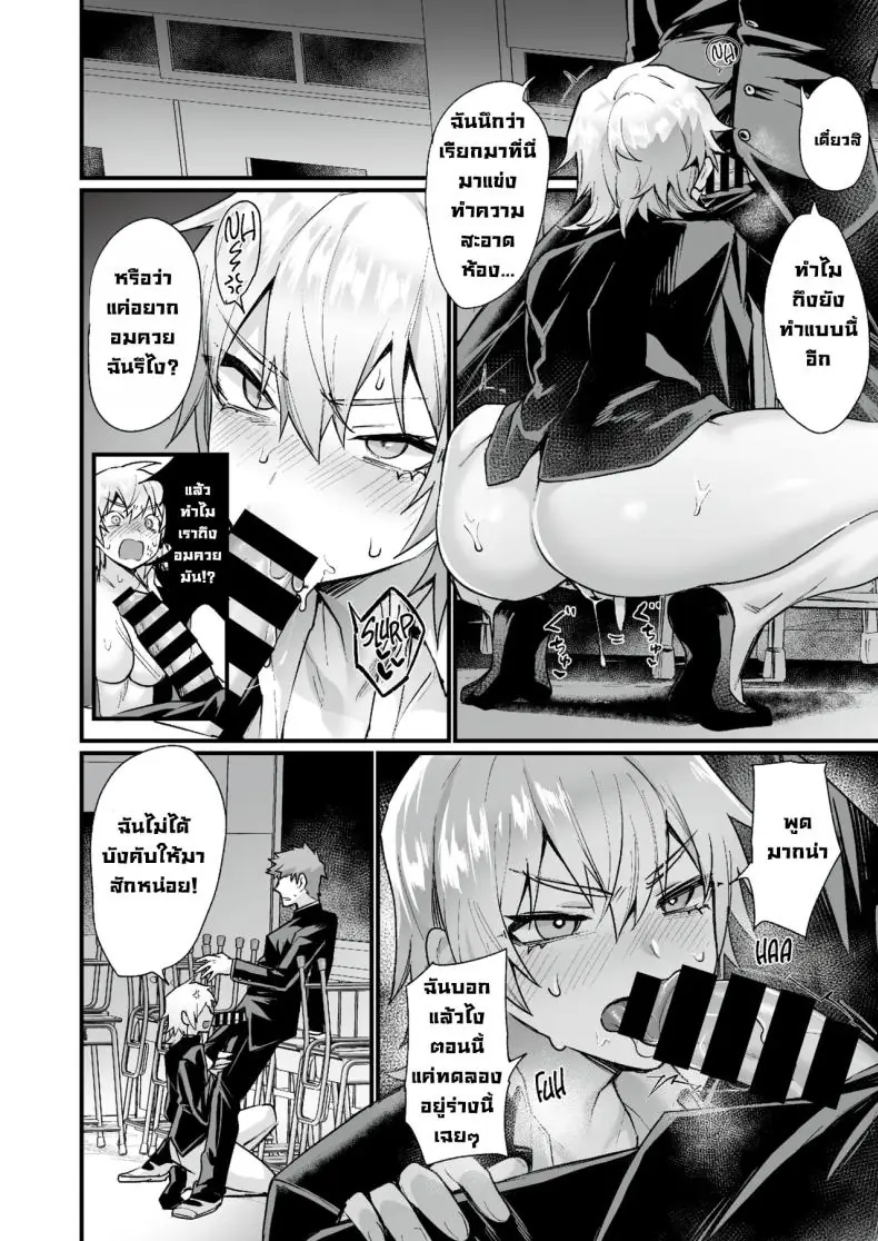อ่านโดจิน เจอกันหลังเลิกเรียน [Echigoya Takeru] แปลไทย หน้าที่ 16