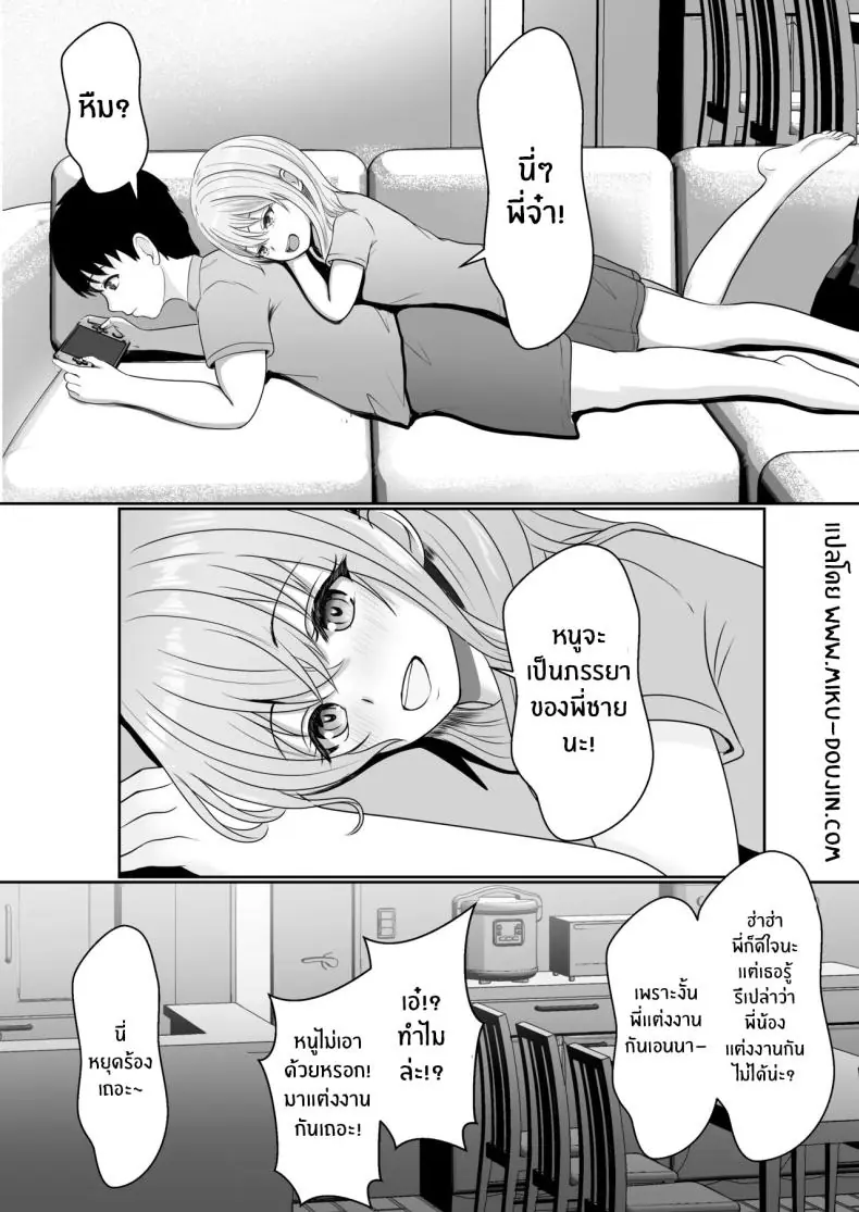 อ่านโดจิน ยาเงี่ยนจากน้องสาว ตอนที่ 1 [Sanbalkin] หน้าที่ 2