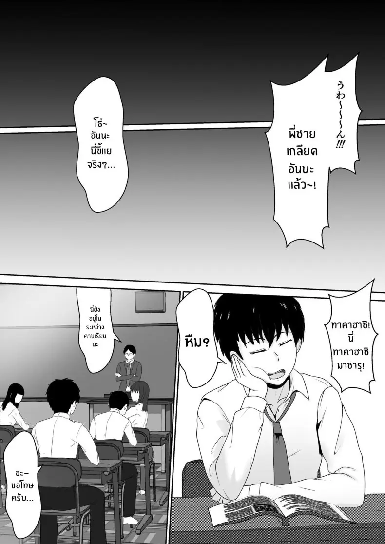 อ่านโดจิน ยาเงี่ยนจากน้องสาว ตอนที่ 1 [Sanbalkin] หน้าที่ 3