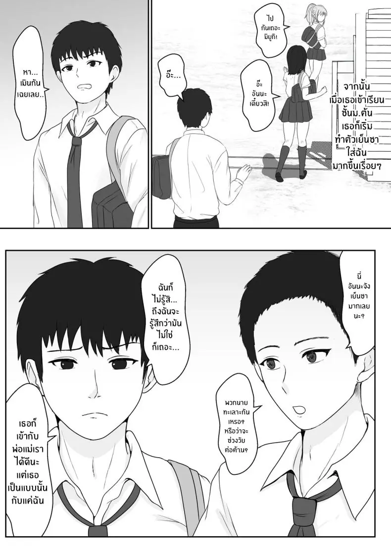 อ่านโดจิน ยาเงี่ยนจากน้องสาว ตอน 1 [Sanbalkin] แปลไทย หน้าที่ 8