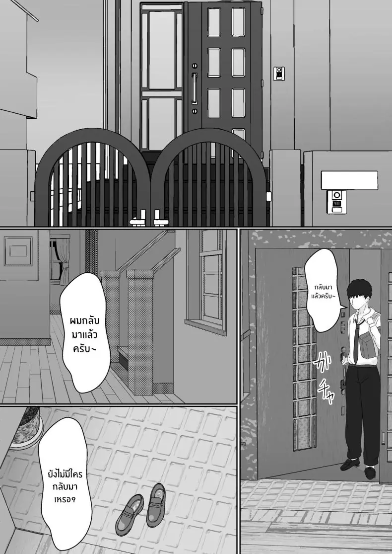 อ่านโดจิน ยาเงี่ยนจากน้องสาว ตอน 1 [Sanbalkin] แปลไทย หน้าที่ 9