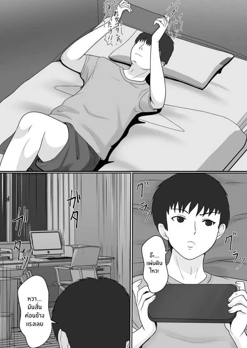 อ่านโดจิน ยาเงี่ยนจากน้องสาว ตอน 1 [Sanbalkin] แปลไทย หน้าที่ 10