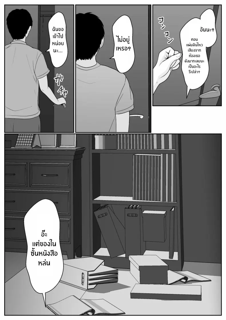 อ่านโดจิน ยาเงี่ยนจากน้องสาว ตอน 1 [Sanbalkin] แปลไทย หน้าที่ 11