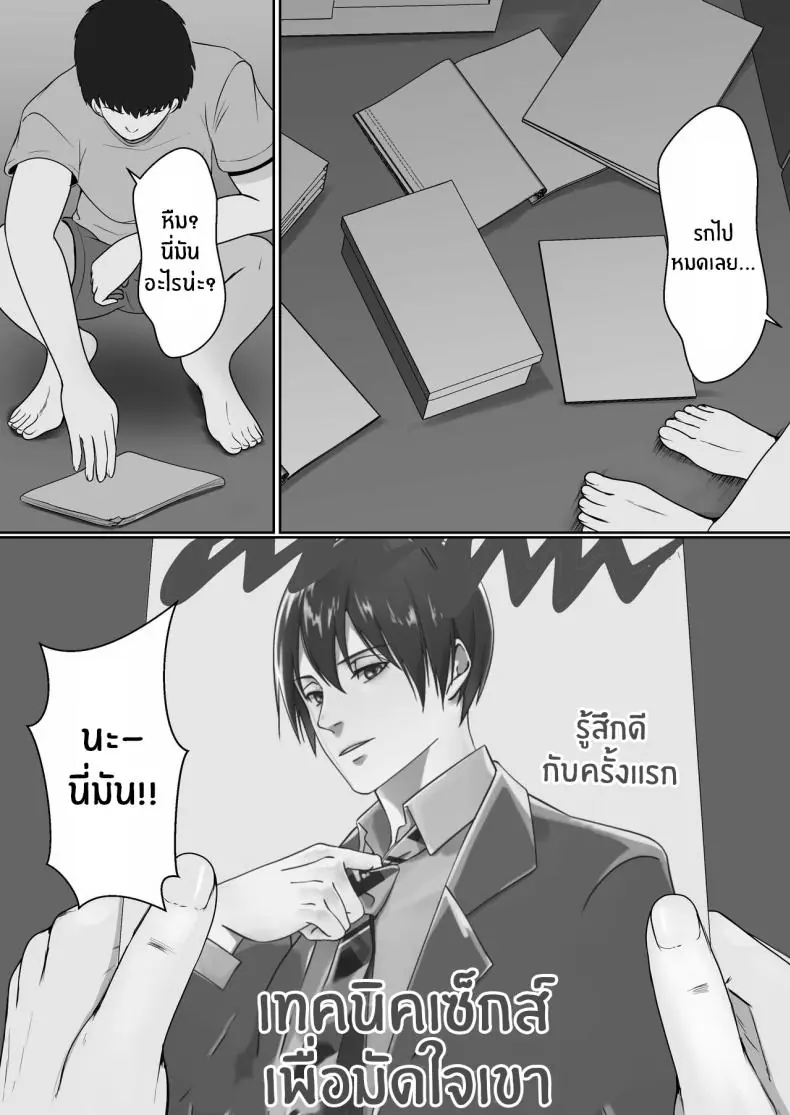 อ่านโดจิน ยาเงี่ยนจากน้องสาว ตอน 1 [Sanbalkin] แปลไทย หน้าที่ 12
