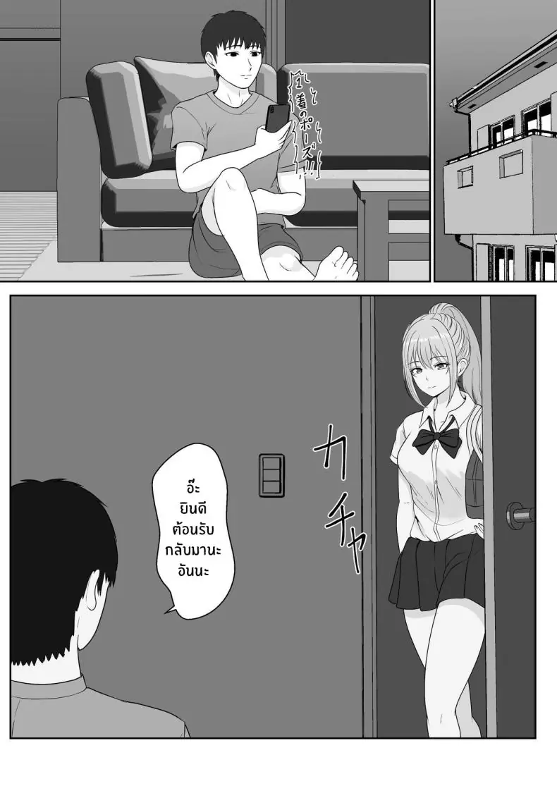 อ่านโดจิน ยาเงี่ยนจากน้องสาว ตอน 1 [Sanbalkin] แปลไทย หน้าที่ 15