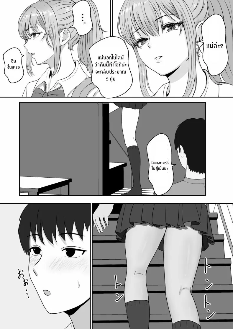 อ่านโดจิน ยาเงี่ยนจากน้องสาว ตอน 1 [Sanbalkin] แปลไทย หน้าที่ 16