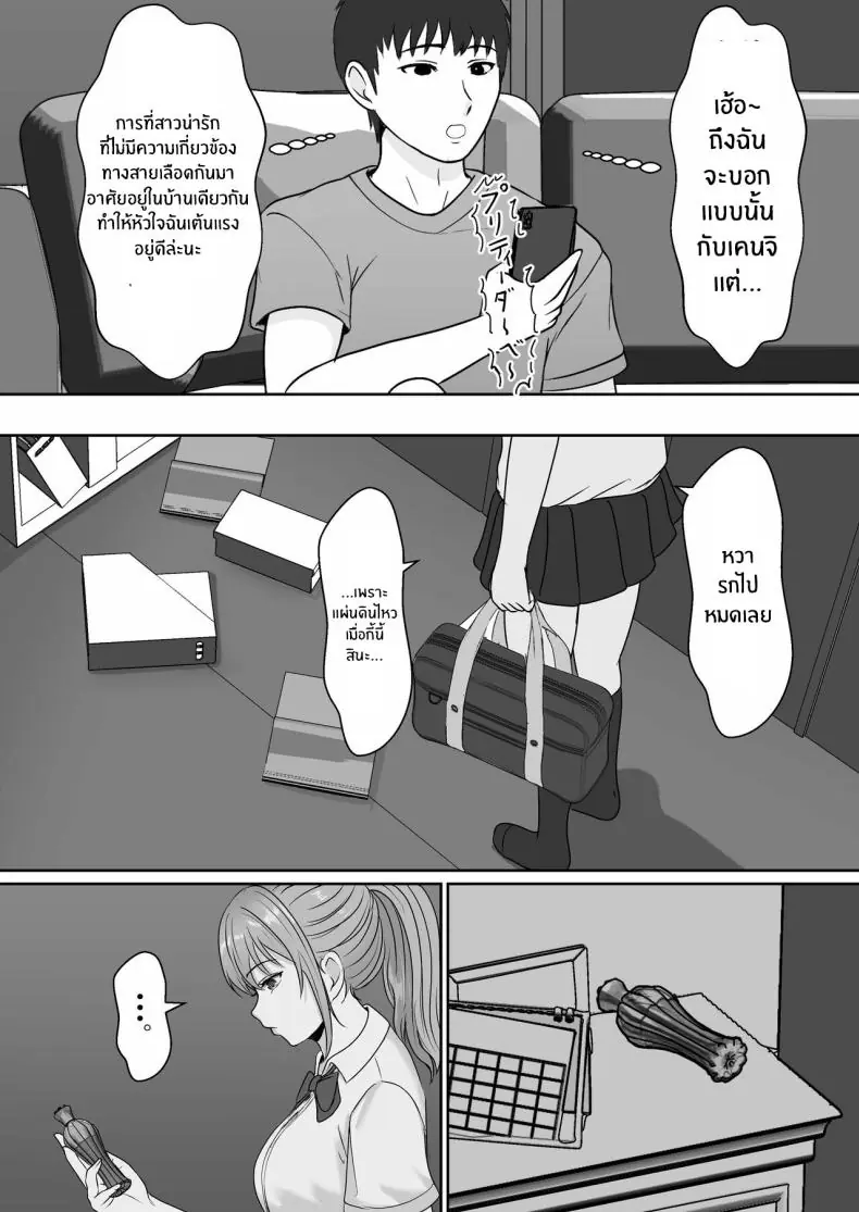 อ่านโดจิน ยาเงี่ยนจากน้องสาว ตอน 1 [Sanbalkin] แปลไทย หน้าที่ 17