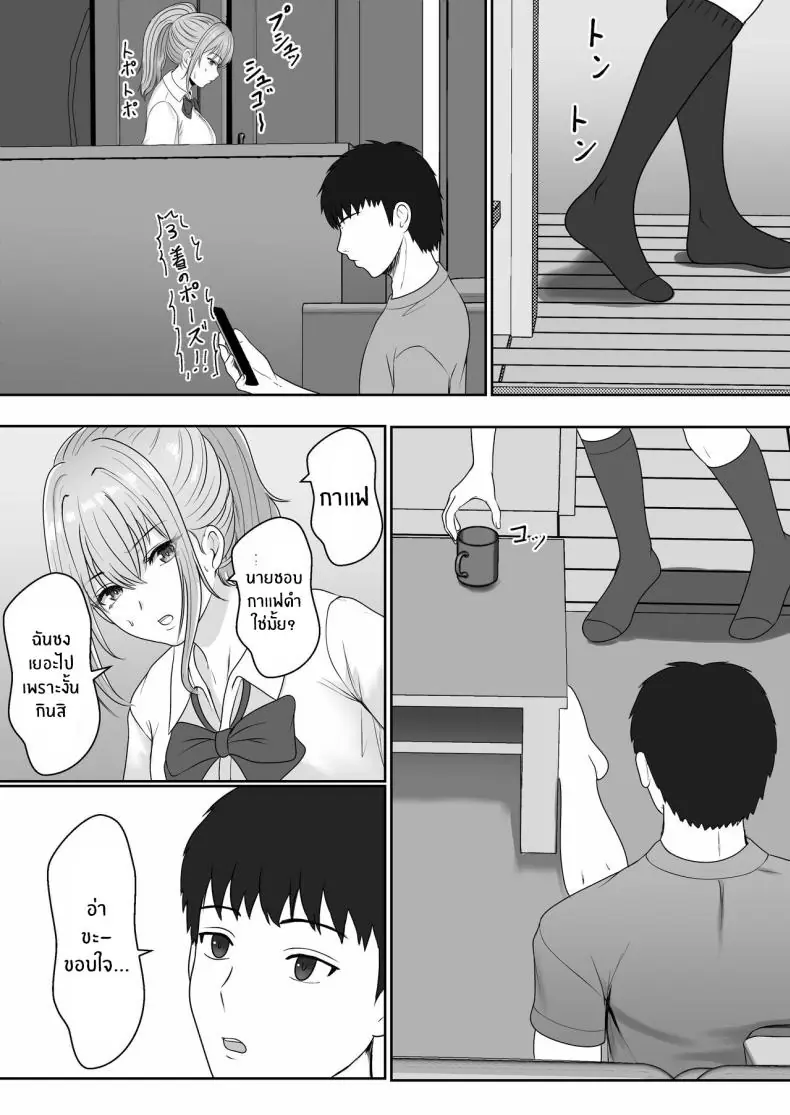 อ่านโดจิน ยาเงี่ยนจากน้องสาว ตอน 1 [Sanbalkin] แปลไทย หน้าที่ 18