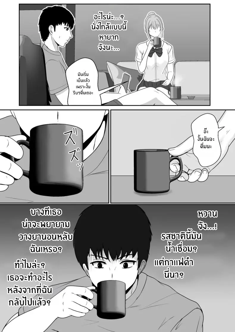อ่านโดจิน ยาเงี่ยนจากน้องสาว ตอน 1 [Sanbalkin] แปลไทย หน้าที่ 19