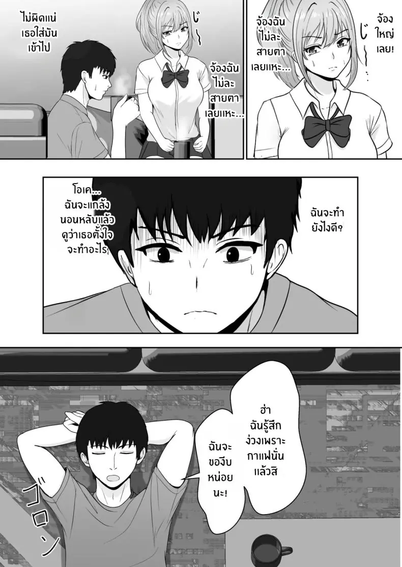 อ่านโดจิน ยาเงี่ยนจากน้องสาว ตอน 1 [Sanbalkin] แปลไทย หน้าที่ 20