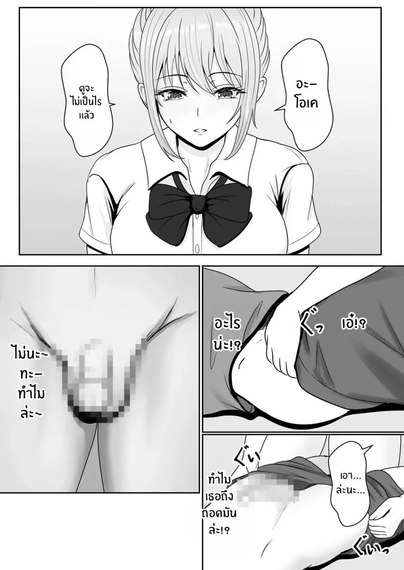 อ่านโดจิน ยาเงี่ยนจากน้องสาว ตอน 1 [Sanbalkin] แปลไทย หน้าที่ 23