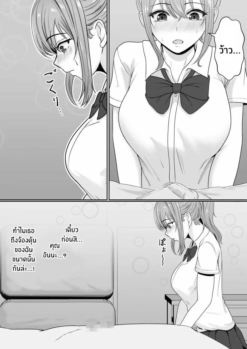 อ่านโดจิน ยาเงี่ยนจากน้องสาว ตอน 1 [Sanbalkin] แปลไทย หน้าที่ 24