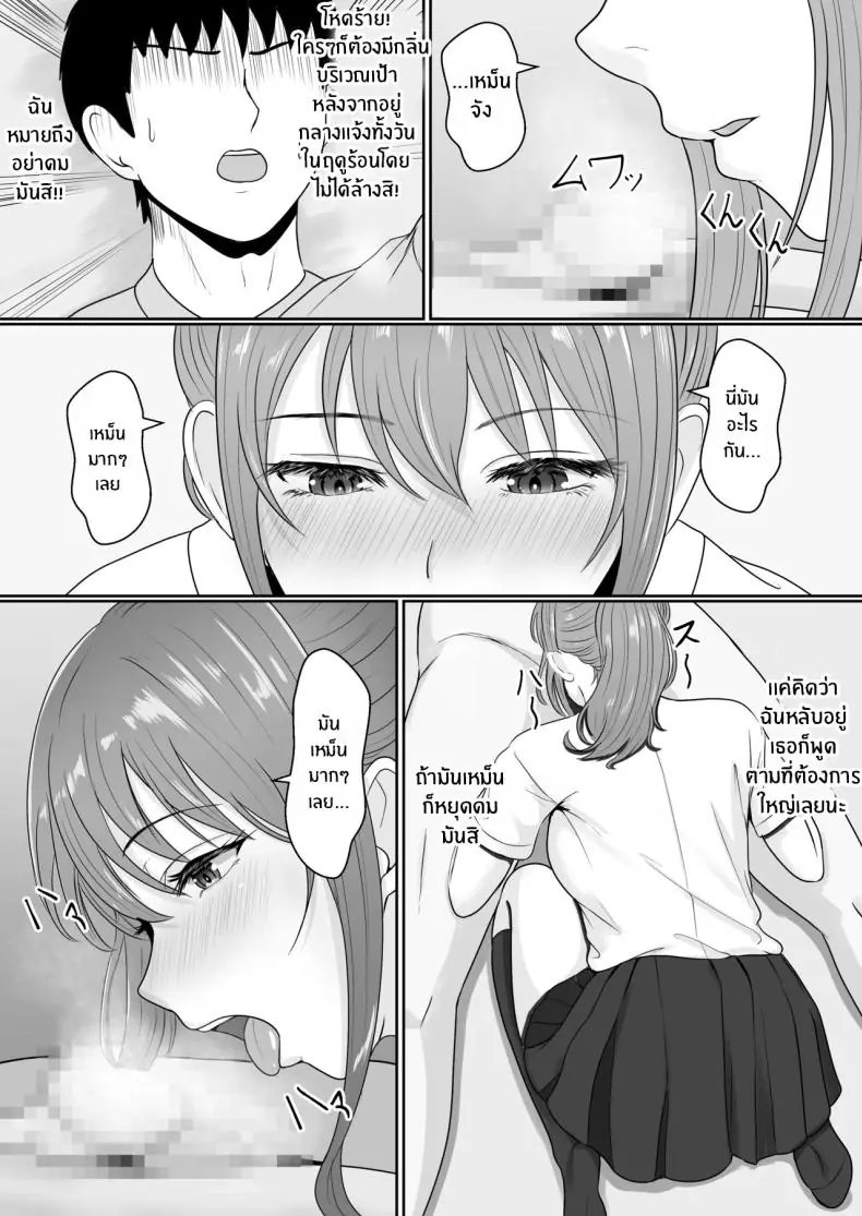 อ่านโดจิน ยาเงี่ยนจากน้องสาว ตอน 1 [Sanbalkin] แปลไทย หน้าที่ 25