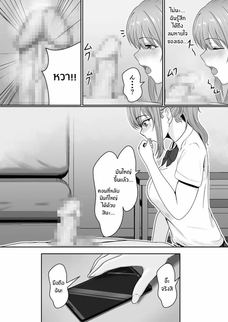 อ่านโดจิน ยาเงี่ยนจากน้องสาว ตอน 1 [Sanbalkin] แปลไทย หน้าที่ 26