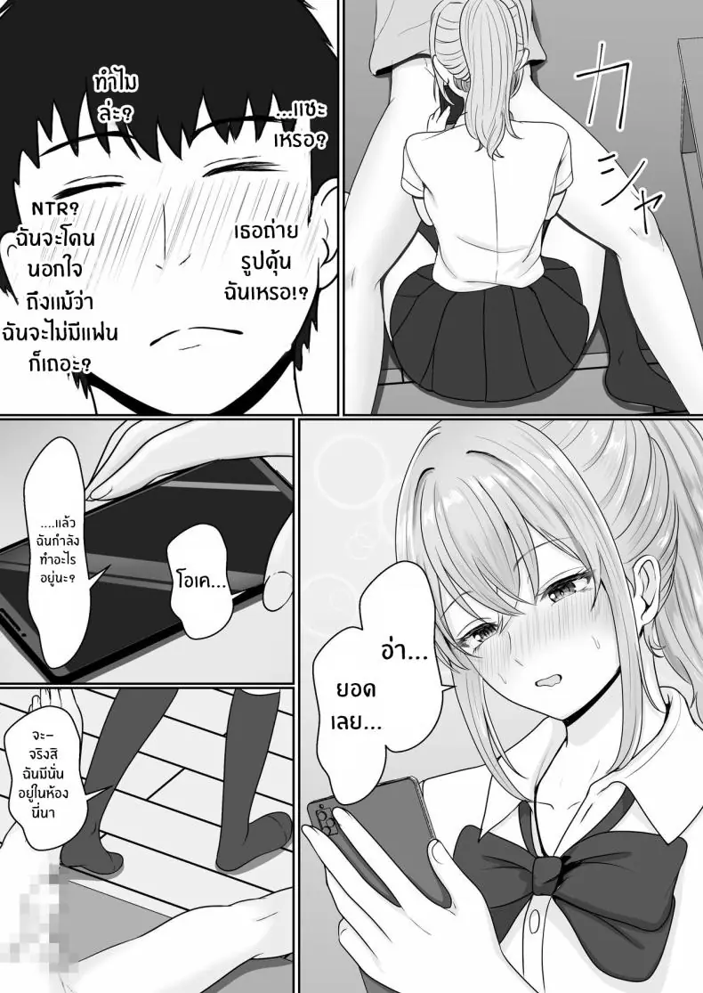 อ่านโดจิน ยาเงี่ยนจากน้องสาว ตอน 1 [Sanbalkin] แปลไทย หน้าที่ 27
