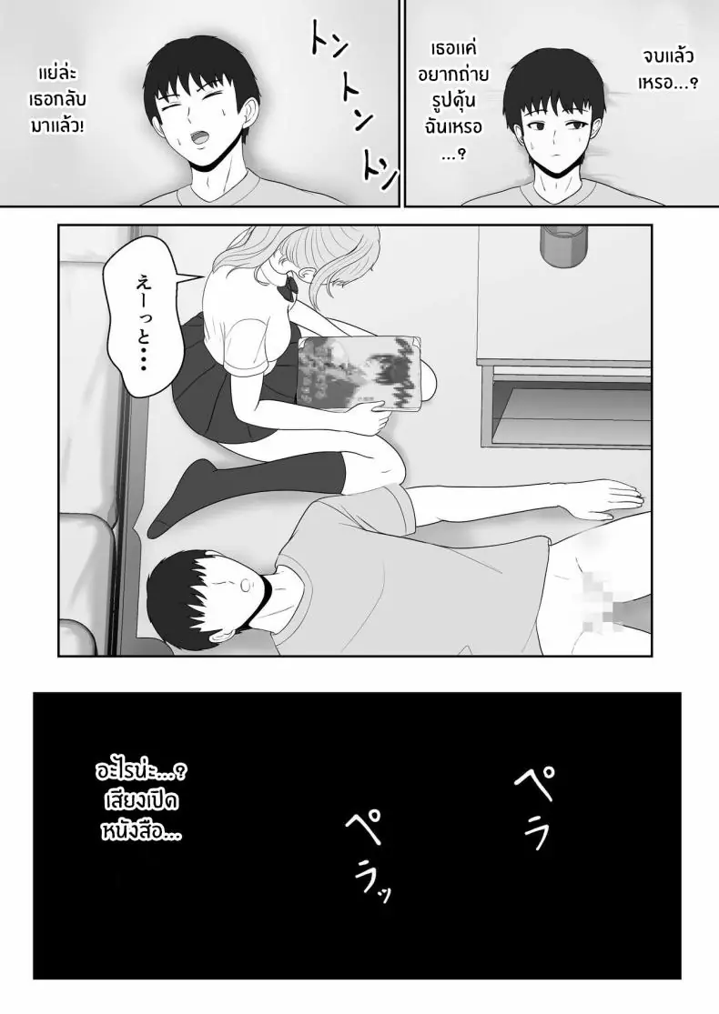 อ่านโดจิน ยาเงี่ยนจากน้องสาว ตอน 1 [Sanbalkin] แปลไทย หน้าที่ 28
