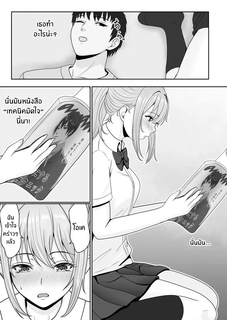 อ่านโดจิน ยาเงี่ยนจากน้องสาว ตอน 1 [Sanbalkin] แปลไทย หน้าที่ 29