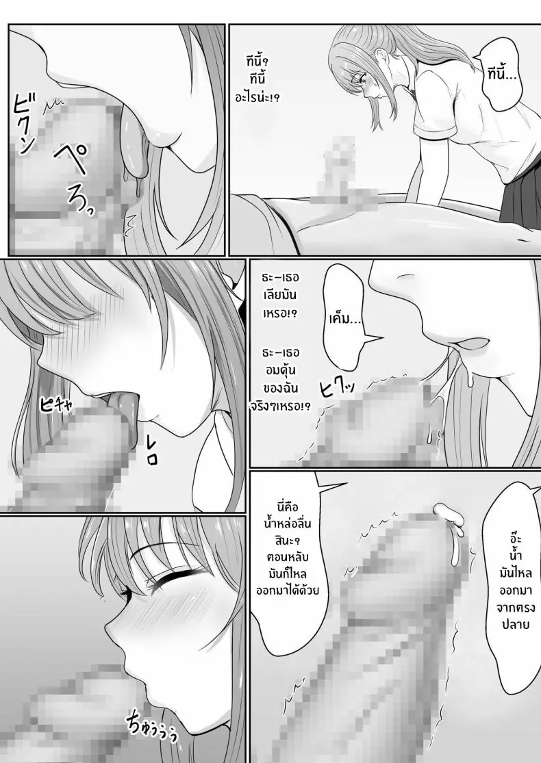 อ่านโดจิน ยาเงี่ยนจากน้องสาว ตอน 1 [Sanbalkin] แปลไทย หน้าที่ 30