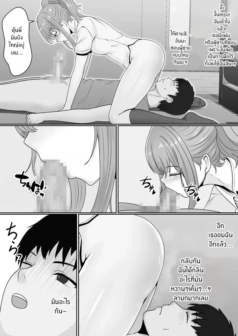 อ่านโดจิน ยาเงี่ยนจากน้องสาว ตอน 1 [Sanbalkin] แปลไทย หน้าที่ 38