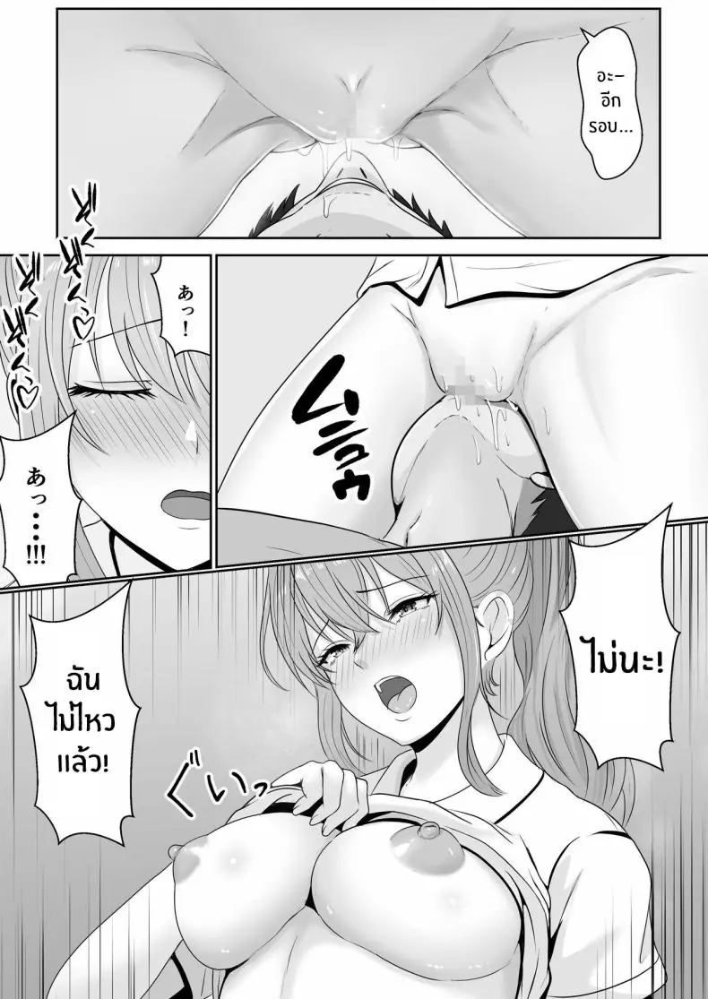 อ่านโดจิน ยาเงี่ยนจากน้องสาว ตอน 1 [Sanbalkin] แปลไทย หน้าที่ 41
