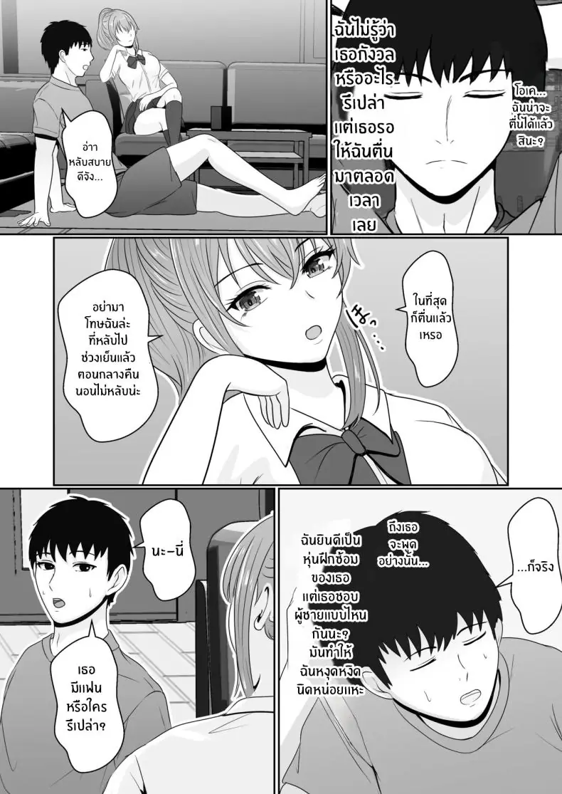 อ่านโดจิน ยาเงี่ยนจากน้องสาว ตอน 1 [Sanbalkin] แปลไทย หน้าที่ 46