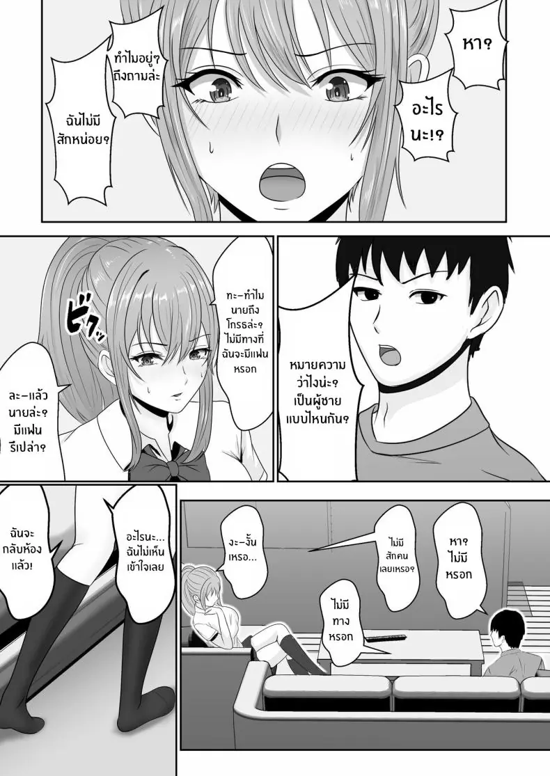 อ่านโดจิน ยาเงี่ยนจากน้องสาว ตอน 1 [Sanbalkin] แปลไทย หน้าที่ 47