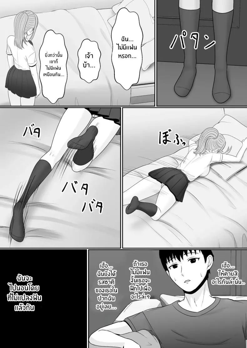 อ่านโดจิน ยาเงี่ยนจากน้องสาว ตอน 1 [Sanbalkin] แปลไทย หน้าที่ 48