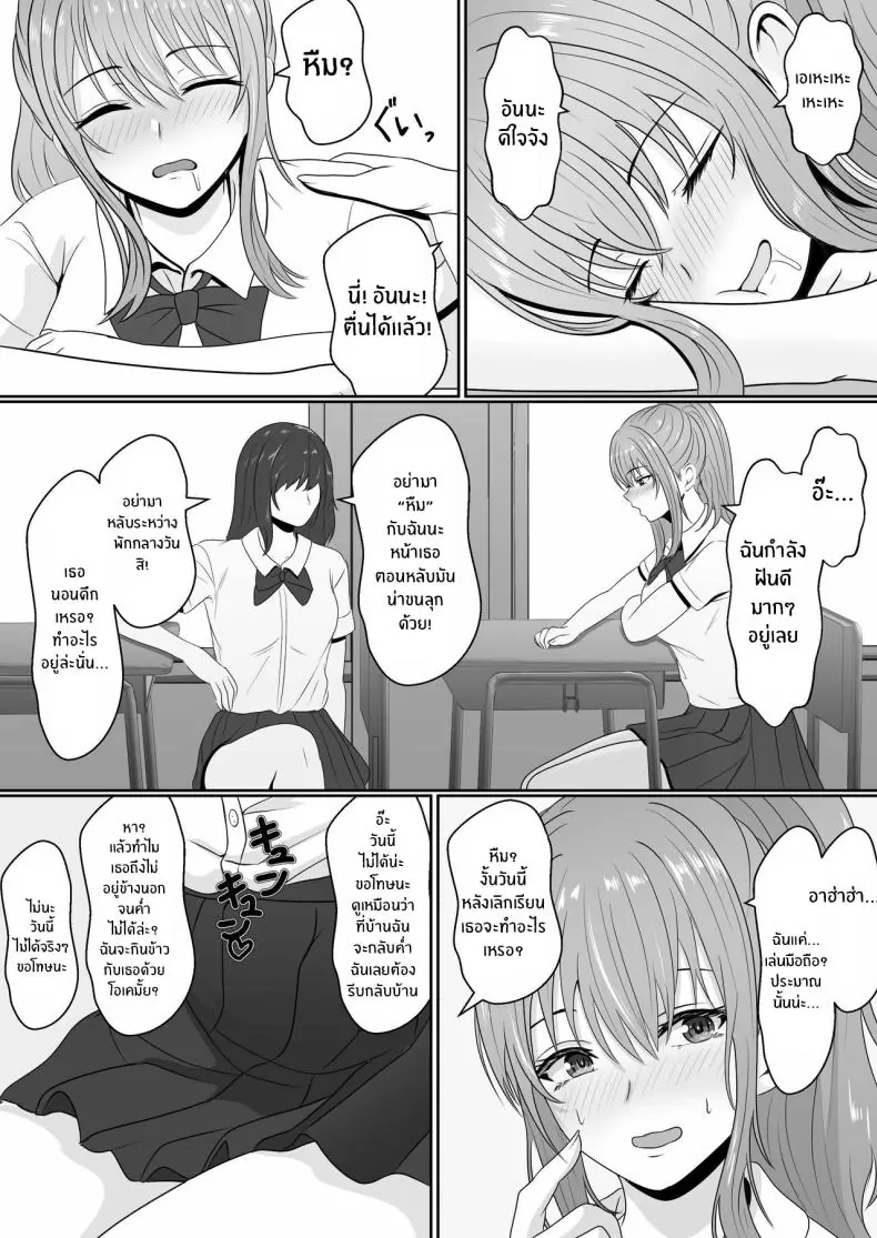 อ่านโดจิน ยาเงี่ยนจากน้องสาว ตอน 1 [Sanbalkin] แปลไทย หน้าที่ 51
